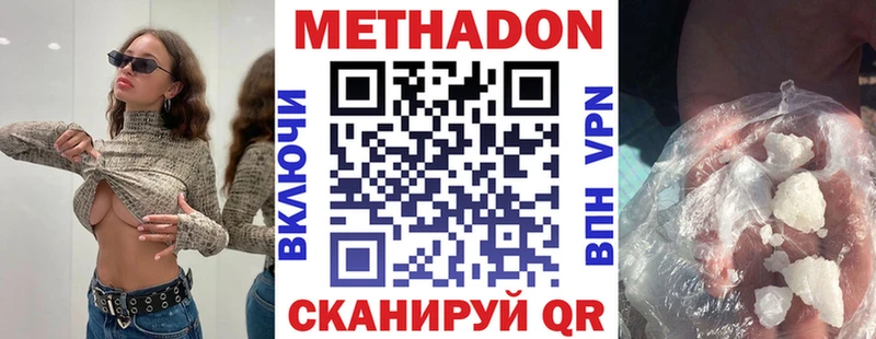 где найти наркотики  Гусев  Метадон VHQ 
